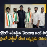 Telangana Inti Party President Cheruku Sudhakar Joins and Merged His Party in Congress Today, Inti Party President Cheruku Sudhakar Joins and Merged His Party in Congress Today, Cheruku Sudhakar Joins and Merged His Party in Congress Today, Inti Party President Joins and Merged His Party in Congress Today, Sudhakar has merged his party with the Congress, Telangana Politics, Inti Party President Cheruku Sudhakar Joins in Congress Today, Inti Party President Cheruku Sudhakar Merged His Party in Congress Today, Telangana Inti Party President Cheruku Sudhakar, Inti Party President Cheruku Sudhakar, Inti Party President, Cheruku Sudhakar, Congress Party, Telangana Inti Party News, Telangana Inti Party Latest News, Telangana Inti Party Latest Updates, Telangana Inti Party Live Updates, Mango News, Mango News Telugu,