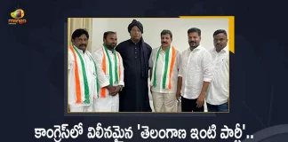 Telangana Inti Party President Cheruku Sudhakar Joins and Merged His Party in Congress Today, Inti Party President Cheruku Sudhakar Joins and Merged His Party in Congress Today, Cheruku Sudhakar Joins and Merged His Party in Congress Today, Inti Party President Joins and Merged His Party in Congress Today, Sudhakar has merged his party with the Congress, Telangana Politics, Inti Party President Cheruku Sudhakar Joins in Congress Today, Inti Party President Cheruku Sudhakar Merged His Party in Congress Today, Telangana Inti Party President Cheruku Sudhakar, Inti Party President Cheruku Sudhakar, Inti Party President, Cheruku Sudhakar, Congress Party, Telangana Inti Party News, Telangana Inti Party Latest News, Telangana Inti Party Latest Updates, Telangana Inti Party Live Updates, Mango News, Mango News Telugu,