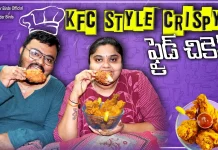 How to Make Fried Chicken Recipe - Wander Birds, KFC Style Crispy Fried Chicken,KFC Fried Chicken Recipe In Telugu, Chicken Recipes,Wander Birds,kfc fried chicken,kfc,fried chicken, chicken fry recipe,kfc style chicken fry,kfc style chicken popcorn, kfc chicken recipe,how to make chicken fry,kfc style chicken wings, kfc chicken,kfc style chicken fry for kids,chicken fry recipe indian, kfc style fried chicken recipe,kfc style homemade fried chicken, kfc recipe,kfc style chicken recipe,KFC chicken indian style, Mango News, Mango News Telugu,