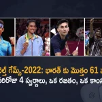 Commonwealth Games-2022 India Ends Campaign at 4th Spot with 61 Medals, India Ends Campaign at 4th Spot with 61 Medals In Commonwealth Games-2022, India Spot with 61 Medals In Commonwealth Games-2022, India Ends Campaign at Commonwealth Games-2022, India finished their Birmingham Commonwealth Games campaign, indian medals in 2022 commonwealth games, 22 gold Medals, 16 silver Medals, 23 bronze Medals, CWG-2022, Commonwealth Games-2022, Birmingham Commonwealth Games 2022, 2022 Birmingham Commonwealth Games, Birmingham Commonwealth Games, Commonwealth Games, Birmingham Alexander Stadium, Commonwealth Games 2022 sports, Birmingham Commonwealth Games 2022 News, Birmingham Commonwealth Games 2022 Latest News, Birmingham Commonwealth Games 2022 Latest Updates, Birmingham Commonwealth Games 2022 Live Updates, Mango News, Mango News Telugu,