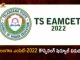 Telangana EAMCET-2022 Admissions Counselling Schedule Released, EAMCET-2022 Admissions Counselling Schedule Released, Telangana EAMCET-2022 Admissions, Telangana EAMCET 2022 results officially declared, Telangana EAMCET-2022 Results Released Today, TS EAMCET Results 2022 declared, EAMCET-2022 Results, TS EAMCET Results, 2022 TS EAMCET Results, TS EAMCET 2022 counselling News, TS EAMCET 2022 counselling Latest News And Updates, TS EAMCET 2022 counselling Live Updates, Mango News, Mango News Telugu,
