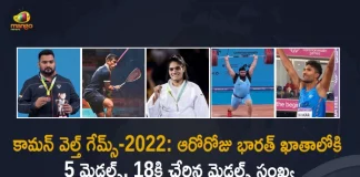 Commonwealth Games-2022 India Gets Five Medals on 6th Day Total Medals Reach to 18, India Gets Five Medals on 6th Day In Commonwealth Games-2022, Total Medals Reach to 18 In Commonwealth Games-2022, CWG 2022, 5 gold Medals In Commonwealth Games-2022, 6 silver And 7 bronze Medals In Commonwealth Games-2022, Commonwealth Games-2022, Birmingham Commonwealth Games 2022, 2022 Birmingham Commonwealth Games, Birmingham Commonwealth Games, Commonwealth Games, Birmingham Alexander Stadium, Commonwealth Games 2022 sports, Birmingham Commonwealth Games 2022 News, Birmingham Commonwealth Games 2022 Latest News, Birmingham Commonwealth Games 2022 Latest Updates, Birmingham Commonwealth Games 2022 Live Updates, Mango News, Mango News Telugu,