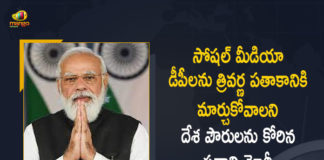 PM Modi Urges Citizens to Change their Social Media DP to Tricolour, Modi Urges Citizens to Change their Social Media DP to Tricolour, Citizens to Change their Social Media DP to Tricolour, Social Media DP to Tricolour, PM Modi changes his social media profile picture to Indian flag, Prime Minister Narendra Modi put tiranga as the display picture of his social media accounts, PM Narendra Modi put tiranga as the display picture of his social media accounts and urged people to do the same, Narendra Modi put tiranga as the display picture of his social media accounts and urged people to do the same, tiranga as the display picture of his social media accounts, Citizens to Change their social media accounts DP to Tricolour, Har Ghar Tiranga, Har Ghar Tiranga News, Har Ghar Tiranga Latest News, Har Ghar Tiranga Latest Updates, Har Ghar Tiranga Live Updates, PM Narendra Modi, Narendra Modi, Prime Minister Narendra Modi, Prime Minister Of India, Narendra Modi Prime Minister Of India, Prime Minister Of India Narendra Modi, Mango News, Mango News Telugu,