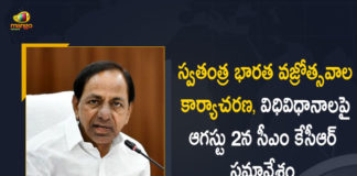 CM KCR to Held Meeting to Decide Guidelines of Swatantra Bharatha Vajrotsavalu on August 2, Telangana CM KCR to Held Meeting to Decide Guidelines of Swatantra Bharatha Vajrotsavalu on August 2, KCR to Held Meeting to Decide Guidelines of Swatantra Bharatha Vajrotsavalu on August 2, Meeting to Decide Guidelines of Swatantra Bharatha Vajrotsavalu on August 2, Guidelines of Swatantra Bharatha Vajrotsavalu on August 2, Swatantra Bharatha Vajrotsavalu on August 2, Swatantra Bharatha Vajrotsavalu Guidelines, Independence Day celebrations, Telangana Independence Day celebrations, Meeting On Guidelines Swatantra Bharatha Vajrotsavalu, Swatantra Bharatha Vajrotsavalu News, Swatantra Bharatha Vajrotsavalu Latest News, Swatantra Bharatha Vajrotsavalu Latest Updates, Swatantra Bharatha Vajrotsavalu Live Updates, Mango News, Mango News Telugu,