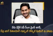 AP CM YS Jagan will Visit Delhi Today Attends 7th NITI Aayog Governing Council Meeting Tomorrow, AP CM YS Jagan will Attend 7th NITI Aayog Governing Council Meeting Tomorrow, NITI Aayog Governing Council Meeting Tomorrow, AP CM YS Jagan Mohan Reddy To Leave For Two Day Delhi Visit On August 6, YS Jagan Mohan Reddy To Leave For Two Day Delhi Visit On August 6, AP CM To Leave For Two Day Delhi Visit On August 6, YS Jagan To Leave For Two Day Delhi Visit On August 6, AP CM YS Jagan To Leave For Two Day Delhi Visit On August 6, AP CM YS Jagan 2 Day Delhi Visit, AP CM YS Jagan 2 Day Delhi Tour News, AP CM YS Jagan 2 Day Delhi Tour Latest News, AP CM YS Jagan 2 Day Delhi Tour Latest Updates, AP CM YS Jagan 2 Day Delhi Tour Live Updates, AP CM YS Jagan Mohan Reddy, CM YS Jagan Mohan Reddy, AP CM YS Jagan, YS Jagan Mohan Reddy, Jagan Mohan Reddy, YS Jagan, CM Jagan, CM YS Jagan, Mango News, Mango News Telugu,