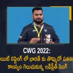 Commonwealth Games-2022 Weightlifter Lovepreet Singh Wins Bronze Medal, Weightlifter Lovepreet Singh Wins Bronze Medal In Commonwealth Games-2022, Weightlifter Lovepreet Singh Wins Bronze Medal, Bronze Medal In Commonwealth Games-2022, Weightlifter Lovepreet Singh, CWG 2022, Commonwealth Games-2022, Birmingham Commonwealth Games 2022, 2022 Birmingham Commonwealth Games, Birmingham Commonwealth Games, Commonwealth Games, Birmingham Alexander Stadium, Commonwealth Games 2022 sports, Birmingham Commonwealth Games 2022 News, Birmingham Commonwealth Games 2022 Latest News, Birmingham Commonwealth Games 2022 Latest Updates, Birmingham Commonwealth Games 2022 Live Updates, Mango News, Mango News Telugu,