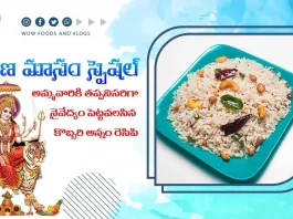 How To Make Coconut Rice Recipe - Wow Foods And Vlogs, recipe by wfav,wow foods,wfav,శ్రావణ మాసం స్పెషల్,Coconut Rice By Aparna Kamesh,coconut rice, sravanamasam special,aparna kamesh,kobbari annam,coconut rice recipe,how to make coconut rice, coconut,iyengar coconut rice,white coconut rice,how to cook coconut rice,kobbari annam recipe, how to make kobbari annam,kobbari annam telugu,kobbari pala annam,kobbari annam prasadam, kobbari annam tayari,kobbari annam making,kobbari annam telugu lo,brahmana vantalu, Mango News, Mango News Telugu,