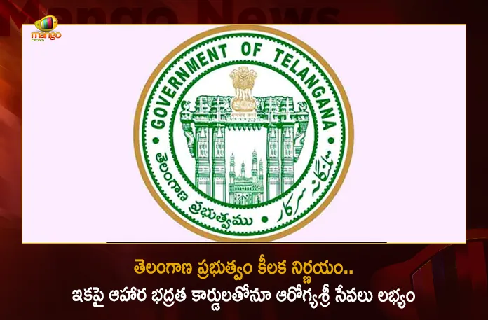 Telangana Govt Approves For The Food Security Card Holders Valid with Aarogyasri-Ayushman Bharat Scheme, TS Govt Approves For The Food Security Card Holders Valid with Aarogyasri-Ayushman Bharat Scheme, Food Security Card Holders Valid with Aarogyasri-Ayushman Bharat Scheme, Aarogyasri-Ayushman Bharat Scheme, Food Security Card Holders, Telangana Govt, Aarogyasri-Ayushman Bharat Scheme News, Aarogyasri-Ayushman Bharat Scheme Latest News And Updates, Aarogyasri-Ayushman Bharat Scheme Live Updates, Mango News, Mango News Telugu,