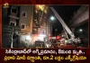 8 Persons Lost Lives in Fire Mishap at Secunderabad PM Modi Announces Rs 2 Lakhs Ex-gratia For Kin of Victims, PM Modi Announces Exgratia, 8 People KIlled in Secunderabad Fire Accident, Fire Breakout in Secunderabad Hotel, 6 People Killed in Fire Accident, Fire Breaks Out At Hotel Building, Mango News, Telangana Fire at Secunderabad Hotel, Fire Breaks Out At Ruby Hotel, Ruby Hotel Secunderabad, Ruby Hotel Fire Accident, Ruby Hotel Latest News And Updates, Secunderabad Fire Breakout News And LIve Updates