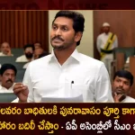 AP Assembly Session CM Jagan Announces Compensation will be Given To Polavaram Victims Soon, AP Assembly Session, AP CM Jagan Assures Polavaram Victims, YS Jagan Polavaram Compensation, AP CM Jagan Polavaram Rehabilitation, Mango News, Mango News Telugu, Ys Jagan Assures Compensation To Polavaram Victims, AP CM YS Jagan Mohan Reddy, AP CM YS Jagan Latest News And Updates, Polavaram Works Progress, Polavaram Project, Polavaram Latest News And Updates