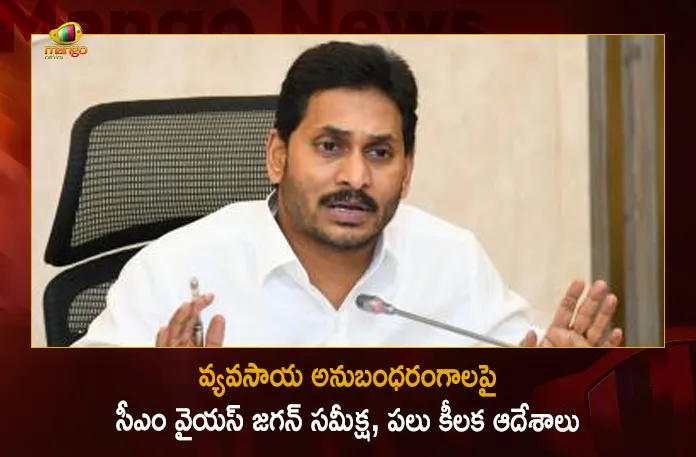 AP CM YS Jagan Mohan Reddy Held Review on Agricultural Related Sectors at Camp office Today, CM YS Jagan Reviews Agriculture, YS Jagan Reviews Civil Supplies Depts, YS Jagan Reviews On Agriculture Dept, Mango News, Mango News Telugu, CM Jagan Focuses On Farmers Support, NABARD, National Bank for Agriculture and Rural Development , Agriculture AP, Andhra Pradesh Priority To Agriculture, AP CM YS Jagan Mohan Reddy Latest News And Updates