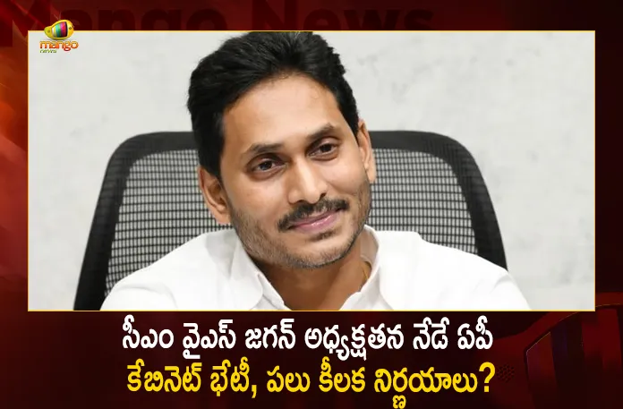 AP CM YS Jagan to Chair Cabinet Meeting Today To Take key Decisions, AP Cabinet Meeting, AP CM YS Jagan To Chair Cabinet Meeting, AP CM YS Jagan Special Cabinet Meeting, Mango News, Mango News Telugu, AP CM YS Jagan To Hold Ts Cabinet Meeting, AP CM YS Jagan Mohan Reddy , AP Cabinet Meeting, AP Government Cabinet, Andhra Pradesh Cabinet Meeting, YSR Congress Party, AP CM YS Jagan Latest News And Updates