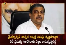AP Govt Advisor Sajjala Ramakrishna Reddy Gives Clarity on CM Jagan Being YSRCP Lifetime President Issue, AP Govt Adviser Sajjala Ramakrishna Reddy , Clarified On The Post Of YSRCP Permanent President , YSRCP Permanent President, Sajjala Ramakrishna Reddy , Election Commission of India Orders YSRCP, ECI Orders YSRCP, CM Jagan Being Made Party Permanent President, CM Jagan Party Permanent President, YSRCP Permanent President, Mango News, Mango News Telugu, AP CM YS Jagan Mohan Reddy, YSR Congress Party, YSRCP Party President, ECI Latest News And Updates, YS Jagan News And Live Updates