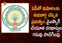 AP Govt Extends The Application Deadline of YSR Cheyutha Scheme Till Sep 11th, AP Govt Extends YSR Cheyutha Application, YSR Cheyutha Scheme Application Extended, YSR Cheyutha Scheme Application, Mango News, Mango News Telugu, AP Govt YSR Cheyutha Scheme , YSR Cheyutha Scheme, AP YSR Cheyutha Scheme, AP CM YS Jagan Mohan Reedy, YS Jagan YSR Cheyutha, AP CM YS Jagan Latest News And Updates, YSR Cheyutha News And Live Updates