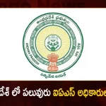 AP Govt Issued Orders over Transfers and Postings of Certain IAS Officers, AP Govt Transfers 32 IAS Officers, Andhra Pradesh 12 IAS Officers Transferred, AP Govt IAS Officers Transfers, Mango News, Mango News Telugu, Andhra Pradesh Govt IAS Transfers, AP IAS Transfers, IAS Officers, Postings of Certain IAS Officers, AP Govt IAS Officers, IAS Officers Latest News And Updates, Andhra Pradesh Govt