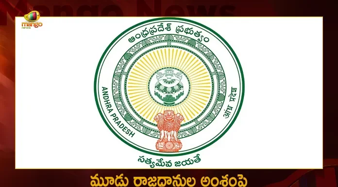 AP Govt Moves Supreme Court For Stay on High Court Verdict of Three Capitals Issue, AP Govt Three Capitals Issue, AP Govt Moves Supreme Court of Three Capitals Issue, AP Assembly Three Capitals, AP Three Capitals, Mango News, Mango News Telugu, Amaravati Farmers Three Capitals of AP, Three Capitals of AP, Amaravati Farmers, Maha Padayatra, AP Three Capitals, Andhra Pradesh News, AP Three Capitals New Ammendment, AP Three Capitals Discussion, AP Legislative Assembly, AP MLA Latest News And Updates, AP Assembly Speaker, AP CM YS Jagan Mohan Reddy