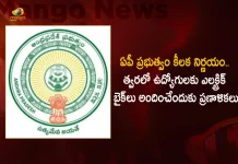 AP Govt Plans To Provide Electric Bikes For Employees in Soon on EMI Basis, AP Govt To Provide E-Bike For Employees, E-Bike For AP Govt Employees, Electric Bikes For Govt Employees, Mango News, Mango News Telugu, AP Govt Employees, Electric Bikes For AP Employees , Electric Bikes , E-bikes For Govt Employees, AP Electric Vehicle Scheme 2022, Electric Vehicle Subsidy In Andhra Pradesh, Electric Vehicles For Govt Employees, AP Govt Latest News And Updates
