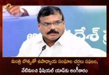 AP Teachers Agrees To Face Recognition App System From Today Says Minister Botsa Satyanarayana, Andhra Pradesh Face ID Attendance, AP Teachers Agrees To Face Recognition Attendance, Andhra Pradesh Face Recognition App, Mango News, Mango News Telugu, AP Teachers Face Recognition Attendance, Teachers Face Recognition App, Minister Botsa Satyanarayana, AP Teachers Latest News And Updates, Face Recognition App System, Andhra Pradesh , YSR Congress PartyAP Teachers Agrees To Face Recognition App System From Today Says Minister Botsa Satyanarayana, Andhra Pradesh Face ID Attendance, AP Teachers Agrees To Face Recognition Attendance, Andhra Pradesh Face Recognition App, Mango News, Mango News Telugu, AP Teachers Face Recognition Attendance, Teachers Face Recognition App, Minister Botsa Satyanarayana, AP Teachers Latest News And Updates, Face Recognition App System, Andhra Pradesh , YSR Congress Party