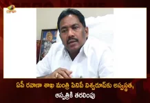 AP Transport Minister Pinipe Viswarup Admitted Hospital Due To Illness Today, Minister Viswarup falls ill, Pinipe Viswarup Admitted Hospital Due To Illness, AP Transport Minister Pinipe Viswarup, Minister Pinipe Viswarup, AP Transport Minister, Pinipe Viswarup was hospitalised with a neuro related health problem, Minister Pinipe Viswarup falls ill during YSR death Anniversary Programme, YSR death Anniversary Programme, Minister Pinipe Viswarup News, Minister Pinipe Viswarup Latest News And Updates, Minister Pinipe Viswarup Live Updates, Mango News, Mango News Telugu,