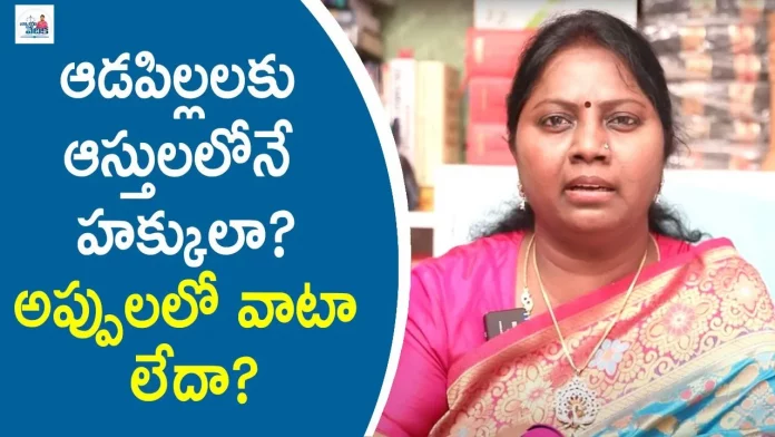 Advocate Ramya Explains About Son and Daughter Rights in Father's Properties, Son And Daughter Rights In Father'S Property,Debt Of Father On Married Daughter,Advocate Ramya,Son,Daughter,Son And Daughter,Parents Property,Property Rights,Property Rights To Women,Property Rights To Daughter,Property Rights For Son And Daughter,Father Property,Father Debts,Father Debt In India,Father Responsible For Sons Debt,Legal Rights Of Women,Property Rights Of Daughters,Property Rights Of Daughter And Son,Indian Laws,Laws In India,Propert Law,Mango News,Mango News Telugu