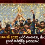 Asia Cup 2022 Sri Lanka Beats Pakistan by 23 Runs in Final Match To Win Sixth Title, Asia Cup 2022 Final Sri Lanka Won, Asia Cup 2022 Final, Sri Lanka Win Their 6Th Title, Srilanka Vs Pakistan Final, Mango News, Mango News Telugu, India vs Pakistan Asia Cup 2022, Asia Cup 2022 Super 4, Srilanka vs Pakistan Highlights, Srilanka vs Pakistan, Srilanka vs Pakistan Asia Cup Highlights, Asia Cup 2022 Latest News And Updates, Asia Cup 2022, Asia Cup 2022 Finale