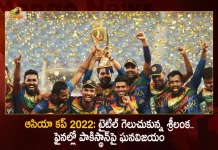 Asia Cup 2022 Sri Lanka Beats Pakistan by 23 Runs in Final Match To Win Sixth Title, Asia Cup 2022 Final Sri Lanka Won, Asia Cup 2022 Final, Sri Lanka Win Their 6Th Title, Srilanka Vs Pakistan Final, Mango News, Mango News Telugu, India vs Pakistan Asia Cup 2022, Asia Cup 2022 Super 4, Srilanka vs Pakistan Highlights, Srilanka vs Pakistan, Srilanka vs Pakistan Asia Cup Highlights, Asia Cup 2022 Latest News And Updates, Asia Cup 2022, Asia Cup 2022 Finale