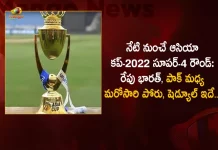 Asia Cup-2022 Super 4 Round Starts From Today Again India Vs Pakistan Match on September 4th, Super 4 Round Starts From Today, India Vs Pakistan Match on September 4th, Asia Cup-2022 Super 4 Round, Super 4 Round, India Vs Pakistan Match, Ind VS Pak Match, Asia Cup-2022, 2022 Asia Cup, Asia Cup-2022 Super 4 Round News, Asia Cup-2022 Super 4 Round Latest News And Updates, Asia Cup-2022 Super 4 Round Live Updates, Mango News, Mango News Telugu,