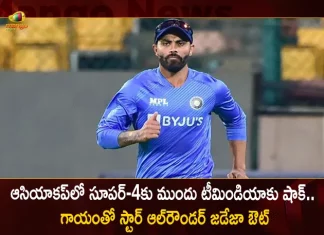 Asia Cup 2022 Team India Star All Rounder Ravindra Jadeja Ruled Out Due To Injury Axar Patel To Replace Him, Team India Star All Rounder Ravindra Jadeja Ruled Out Due To Injury, Axar Patel To Replace Ravindra Jadeja, Star All Rounder Ravindra Jadeja, Asia Cup 2022, 2022 Asia Cup, Ravindra Jadeja, Ravindra Jadeja gets ruled out of Asia Cup 2022, Axar Patel, Asia Cup 2022 News, Asia Cup 2022 Latest News And Updates, Asia Cup 2022 Live Updates, Mango News, Mango News Telugu,