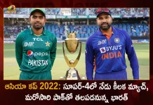 ఆసియా కప్ 2022: సూపర్-4లో నేడు కీలక మ్యాచ్, మరోసారి పాక్తో తలపడనున్న భారత్ Asia Cup 2022 Unbeaten India To Play High Octane Against Pakistan in Super 4 Match, India And Pakistan Super 4 Match, Asia Cup Super4 Match, India vs Pakistan Asia Cup 2022, India vs Pakistan Latest News And Updates, India vs Pakistan Live Updates, Asia Cup 2022, Ind vs Pak Asia Cup 2022, India vs Pakistan Highlights, India Wins Against Pakistan , IND vs PAK Highlights, Ind vs Pak Live Streaming, Ind Vs Pak Match Score