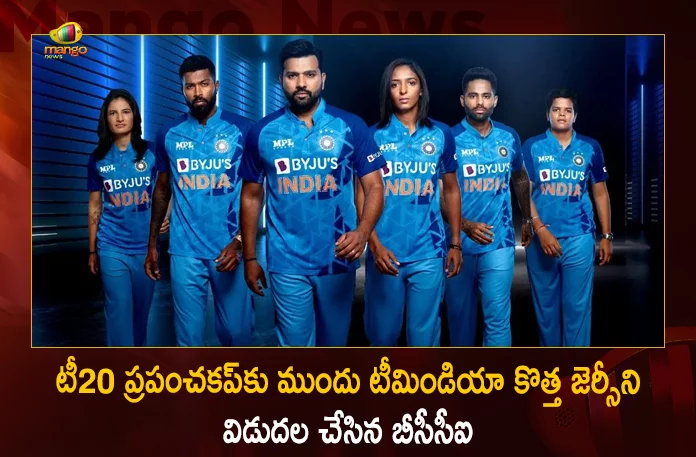 BCCI Unveils Team India's New Jersey Ahead of T20 World Cup From Next Month in Australia, BCCI Unveils India's New Jersey, India's New Jersey, India's New Jersey For T20 World Cup , T20 World Cup Australia Tour, Mango News, Mango News Telugu, T20 World Cup 2022, BCCI New Team, ICC Mens T20 World Cup 2022, ICC Mens Team, ICC Mens Indian Team, Indian Team New Jersey, T20 World Cup Latest News And Updates