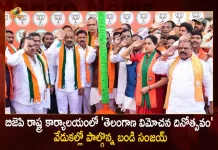 Bandi Sanjay Participates Telangana Liberation Day Celebrations at BJP Office Hyderabad, Bandi Sanjay Participates Telangana Liberation Day, Bandi Sanjay Telangana Day at BJP Office, Bandi Sanjay Telangana Liberation Day Celebrations, Bandi Sanjay Participates at BJP Office, Telangana National Unity Vajrotsavam, Holiday on Telangana Day, Telangana Jathiya Samaikyatha Vajrotsavalu, Jathiya Samaikyatha Vajrotsavalu, Mango News, Mango News Telugu, CS And DGP Reviews Telangana Day Arrangements, Telangana Day, Telangana Day 2022, Telangana Jathiya Samaikyatha Vajrotsavalu 2022, Telangna CM KCR, Telangna Day Latest News And Live Updates, Telangana