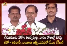 గిరిజనులకు 10% రిజర్వేషన్లు, మరో వారం రోజుల్లో దీనిపై జీవో – ఆదివాసీ, బంజారా ఆత్మీయసభలో సీఎం కేసీఆర్ CM KCR Announces 10% Reservation For The Tribals will Give GO in One Week Adivasi and Banjara Athmiya Sabha, CM KCR Announces Reservation For Tribals, GO in One Week , Adivasi and Banjara Athmiya Sabha, Telangana Jathiya Samaikyatha Vajrotsavalu, Jathiya Samaikyatha Vajrotsavalu, Mango News, Mango News Telugu, Kumram Bheem Adivasi Bhavan , Sevalal Banjara Bhavan, KCR To Start Sevalal Banjara Bhavan, Mango News, Mango News Telugu, Kumram Bheem Adivasi Bhavan, Sevalal Banjara Bhavan, CM KCR To Inagurate on Sep17, CM KCR Latest News And Updates, Telangna CM KCR, Kumram Bheem