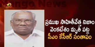 CM KCR Expressed Grief over Passing Away of Noted Litterateur Nizam Venkatesham, Litterateur Nizam Venkatesham, Writer Litterateur Nizam Venkatesham, Writer Nizam Venkatesham, CM KCR Grief on Nizam Venkatesham, Nizam Venkatesham, Mango News, Mango News Telugu, Nizam Venkatesham Short Stories, Nizam Venkatesham Books, Nizam Venkatesham Telangna Literature, Nizam Venkatesham , CM KCR Latest News And Updates