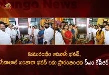 CM KCR Inaugurates Kumram Bheem Adivasi Bhavan and Sevalal Banjara Bhavan at Banjara Hills, KCR To Inaugurate Adivasi Bhavan, KCR To Inaugurate Kumram Bheem Adivasi Bhavan , Kumram Bheem Adivasi Bhavan , Sevalal Banjara Bhavan, KCR To Start Sevalal Banjara Bhavan, Mango News, Mango News Telugu, Kumram Bheem Adivasi Bhavan, Sevalal Banjara Bhavan, CM KCR To Inagurate on Sep17, CM KCR Latest News And Updates, Telangna CM KCR, Kumram Bheem