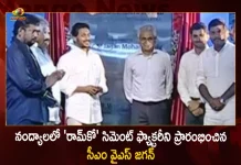 నంద్యాలలో ‘రామ్కో’ సిమెంట్ ఫ్యాక్టరీని ప్రారంభించిన సీఎం వైఎస్ జగన్ CM YS Jagan Mohan Reddy Inaugurates Ramco Greenfield Cement Factory in Nandyal Today, CM YS Jagan Inaugurated Ramco Cement Factory in Nandyala, Ramco Cement Factory, Ramco Cement Factory in Nandyala, Ramco Cement Factory Opened By YS Jagan, Ramco Cement Factory Nandyala, Mango News, Mango News Telugu, AP CM YS Jagan Mohan Reddy, AP CM YS Jagan, AP CM YS Jagan Latest News And Updates, Nandyala Ramco Cement Factory, Nandyala Ramco Cement Factory Inaguration, Nandyala Ramco Cement Factory News And Live Updates, YS Jagan Mohan Reddy