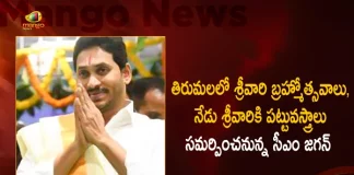 CM YS Jagan will Participate in Tirumala Srivari Brahmotsavalu Today, AP CM YS Jagan Mohan Reddy will Participate in Tirumala Srivari Brahmotsavalu Today, Tirumala Srivari Brahmotsavalu, Tirumala Srivari Brahmotsavam 2022, AP CM YS Jagan Tirumala Tour, Lord Venkateswara Swamy, Tirumala Tirupati Devasthanam, 2022 Tirumala Brahmotsavam, AP CM YS Jagan Mohan Reddy, Tirumala Srivari Brahmotsavalu News, Tirumala Srivari Brahmotsavalu Latest News And Updates, Tirumala Srivari Brahmotsavalu Live Updates, Mango News, Mango News Telugu
