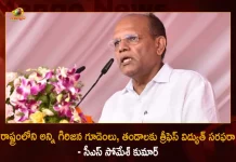 CS Somesh Kumar Says Three Phase Electricity Supplying to All Tribal Villages and Thandas in the State, CS Somesh Kumar, Three Phase Electricity Supply, Electricity Supply to All Tribal Villages, Three Phase Electricity Supply To Thandas, Mango News, Mango News Telugu, Telangana CS Somesh Kumar, Chief Secratary Somesh Kumar, CS Somesh Kumar Latest News And Updates, CS Somesh Kumar, Electricity Supply to All Tribal Villages and Thandas, 3 Phase Electricity To Tribal Villages, Telangana News And Updates