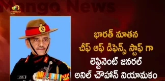 Central Govt Appoints Lt General Anil Chauhan as the Next Chief of Defence Staff, Lt Gen Anil Chauhan, India New Chief Of Defense Staff, Anil Chauhan India Chief Of Defense Staff, Anil Chauhan, Chief of Defence Staff, Mango News, Mango News Telugu, India's New CDS Live Updates, CDS, Chief of Defence Staff, Govt Appoints Lt Gen Anil Chauhan As CDS, Lt Gen Anil Chauhan CDS, Anil Chauhan CDS News And Live Updates