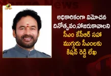 Centre Decides to Organize Hyderabad Liberation Day Officially Kishan Reddy Writes Letter to Three CMs Including CM KCR, Kishan Reddy Writes Letter to Three CMs Including CM KCR, Centre Decides to Organize Hyderabad Liberation Day Officially, Hyderabad Liberation Day Officially, Centre Likely to Organize Telangana Liberation Day on September 17, Telangana Liberation Day on September 17, September 17 Telangana Liberation Day, Telangana Liberation Day, Union Minister Kishan Reddy, Telangana Liberation Day News, Telangana Liberation Day Latest News And Updates, Telangana Liberation Day Live Updates, Mango News, Mango News Telugu,