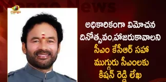Centre Decides to Organize Hyderabad Liberation Day Officially Kishan Reddy Writes Letter to Three CMs Including CM KCR, Kishan Reddy Writes Letter to Three CMs Including CM KCR, Centre Decides to Organize Hyderabad Liberation Day Officially, Hyderabad Liberation Day Officially, Centre Likely to Organize Telangana Liberation Day on September 17, Telangana Liberation Day on September 17, September 17 Telangana Liberation Day, Telangana Liberation Day, Union Minister Kishan Reddy, Telangana Liberation Day News, Telangana Liberation Day Latest News And Updates, Telangana Liberation Day Live Updates, Mango News, Mango News Telugu,