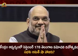 Centre Likely to Organize Telangana Liberation Day on September 17 Union Home Minister Amit Shah May Participates, Union Home Minister Amit Shah May Participates In Telangana Liberation Day on September 17, Centre Likely to Organize Telangana Liberation Day on September 17, Telangana Liberation Day on September 17, September 17 Telangana Liberation Day, Telangana Liberation Day, Union Home Minister Amit Shah, Minister Amit Shah, Amit Shah, Telangana Liberation Day News, Telangana Liberation Day Latest News And Updates, Telangana Liberation Day Live Updates, Mango News, Mango News Telugu,