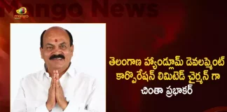 Chinta Prabhakar Appointed as Chairman of Telangana Handloom Development Corporation Limited, Chinta Prabhakar , Chinta Prabhakar Chairman of THDCL, Telangana Handloom Development Corporation Limited,Handloom Development Corporation Limited, Mango News, Mango News Telugu, Prabhakar Chinta, Chairman of Telangana State Handloom Development Corporation, Former Sangareddy MLA Chintha Prabhakar, Former MLA Chintha Prabhakar, Chintha Prabhakar Latest News And Updates