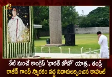 Congress Bharat Jodo Yatra Starts From Today Rahul Visits Rajiv Gandhi Memorial Before The Launch, Rahul Visits Rajiv Gandhi Memorial, Rahul Gandhi To Launch Bharat Jodo Yatra, Bharat Jodo Yatra, Congress Bharat Jodo Yatra Starts Today, Mango News, Mango News Telugu, Rajiv Gandhi Memorial, Rahul Gandhi Bharat Jodo Yatra, Congress Bharat Jodo Yatra Live Updates, Rahul Gandhi Latest News And Updates, Congress Party