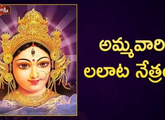 Dr Ananta Lakshmi Explains About Meaning of Soundarya Lahari 50th Sloka, అమ్మవారి లలాట నేత్రం!,Story Of Jaganmata'S Third Eye And Its Hidden Symbolism,Soundarya Lahari,Dr. Ananta Lakshmi,Honey,Honey Importance,Jaganmata,Jaganmata Story,Jaganmata Thrid Eye,Jaganmata Eyes,Jaganmata Eye Reflection,Jaganmata Beauty,Beauty Of Jaganmata,Soundarya Lahari,Soundarya Lahari Meaning,Soundarya Lahari Slokam,Ananta Lakshmi Videos,Devotional Videos,Ananta Lakshmi Videos 2022,Ananta Lakshmi Latest Videos, Mango News Telugu, Mango News