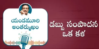 Earning Money Is An Art Motivational Podcast by Yandamoori Veerendranath, Earning Money Is An Art,Motivational Podcast By Yandamoori Veerendranath,Motivational Videos,Earning Money Is An Art Says Yandamoori,Motivational Videos In Telugu,Yandamoori Veerendranath,How To Earn Money,How To Fulfill Desires,Difference Between Desire And Target,How To Achieve Our Tagret,How To Earn Money Easily,What Is Lateral Thinking,Yandamoori Veerendranath Videos,Yandamoori Veerendranath Latest Videos,Motivational Video,Best Motivational Speech, Mango News, Mango News Telugu