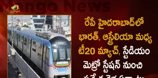 HMRL Arranged Special Trains from Stadium Metro Station on September 25 in the View of India-Australia T20 Match, HMRL Arranged Special Trains, India-Australia T20 Match, India Won Againast Australia, India Vs Australia Match, India Vs Aus T20, India Won Aus Match By 6 WIckets, Mango News, Mango News Telugu, India Vs Australia, India Captain Rohit Sharma, Virat Kohli, Hadik Pandya, Australia Player Wade, DInesh Karthik, IND Vs AUS, India Vs Australia 8 Overs Match, Ind Vs Aus T-20 Series Match