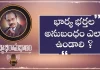 How to Improve Your Relationship With Your Spouse Motivational Podcast By BV Pattabhiram, How To Improve Your Relationship With Your Spouse,Motivational Podcast By Bv Pattabhiram,Husband And Wife Relationship Advice,Marriage Advice,Husband And Wife Relationship,Husband And Wife Relationship Goals,Relationship Goals,Bv Pattabhiram,Personality Development,Motivational Videos,Relationship Advice,Relationships,Bv Pattabhiram,Bv Pattabhiram Speeches In Telugu,How To Be A Good Wife,Healthy Relationships,How To Have A Healthy Relationship,Love Advice,Mango News,Mango News Telugu