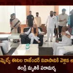 Hyderabad Union Minister Amit Shah Meets BJP MLA Etela Rajender at His House Today, Union Minister Amit Shah Meets Etela Rajender, Shah Condolences on Etala Fathers Death, Union Minister Amit Shah , BJP MLA Etela Rajender, Mango News, Mango News Telugu, Minister Amit Shah , MLA Etela Rajender, Etela Rajender Latest News And Updates, Amit Shah News And Live Updates, Amit Shah, Etela Rajender, Hyderabad News