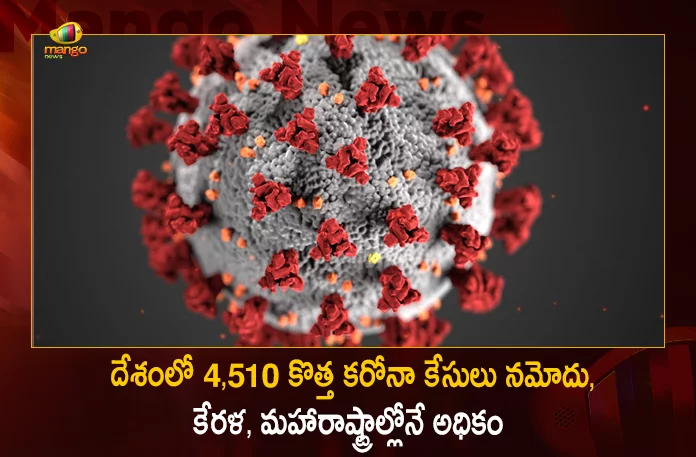 India Corona Updates 4510 Positive Cases 33 Deaths Reported in the Last 24 Hours , India Records 4510 New Covid Cases, 33 Covid Deaths September 20th, Mango News, Mango News Telugu, India Logs 4510 Covid Positive Cases, 4510 New COVID19 Cases In Telangana, COVID19 Cases In India, Carona Live Updates, Covid19 News And Latest Updates, Covid19 Vaccine, COVID New Variant, Booster Dose, India COVID News