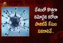 India New CoroIndia New Corona Positive Cases Update on September 24th, India Records 4777 New Covid Cases, 33 Covid Deaths September 24th, Mango News, Mango News Telugu, India Logs 4777 Covid Positive Cases, 6395 New COVID19 Cases In Telangana, COVID19 Cases In India, Carona Live Updates, Covid19 News And Latest Updates, Covid19 Vaccine, COVID New Variant, Booster Dose, India COVID Newsna Positive Cases Update on September 24th
